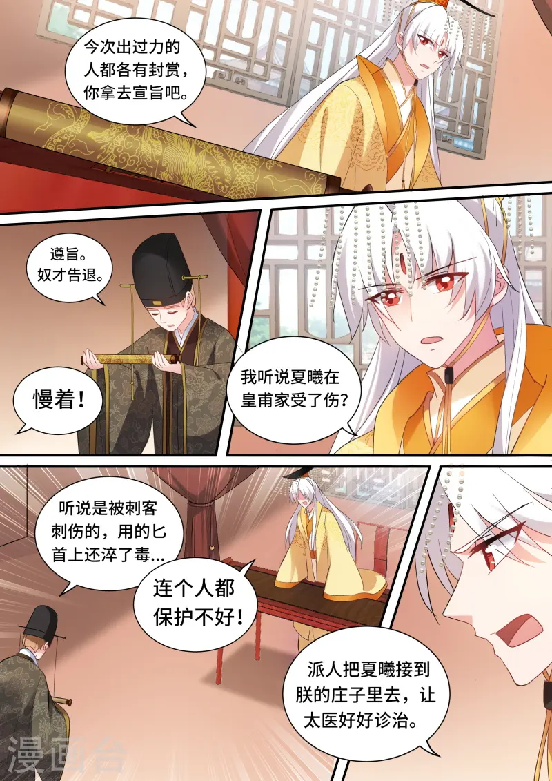 第168话 胜负已分！ 第7页