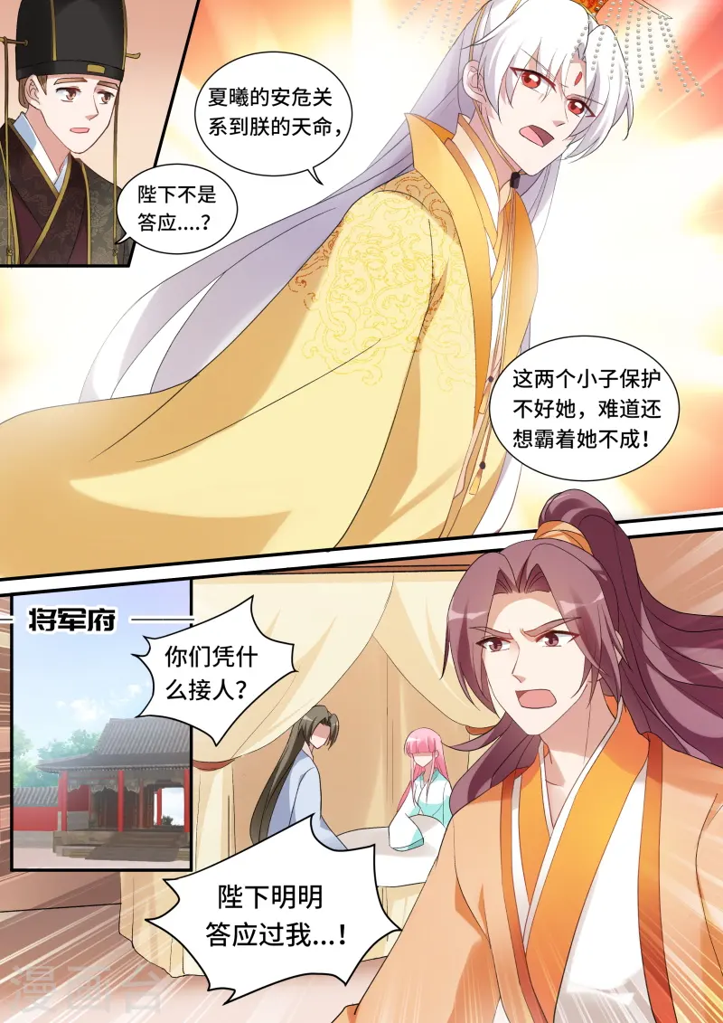 第168话 胜负已分！ 第8页