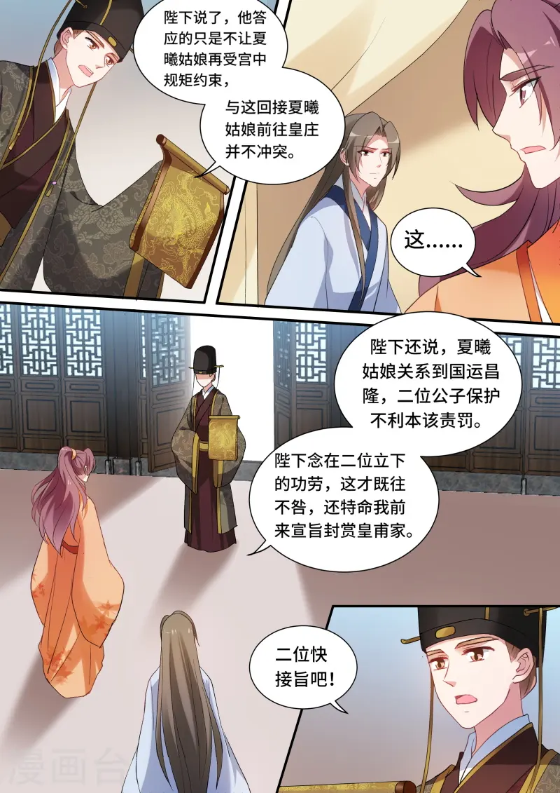 第168话 胜负已分！ 第9页