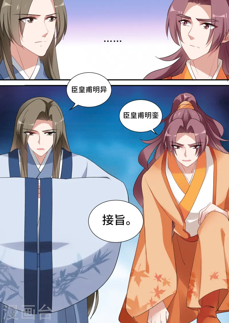 第168话 胜负已分！ 第10页