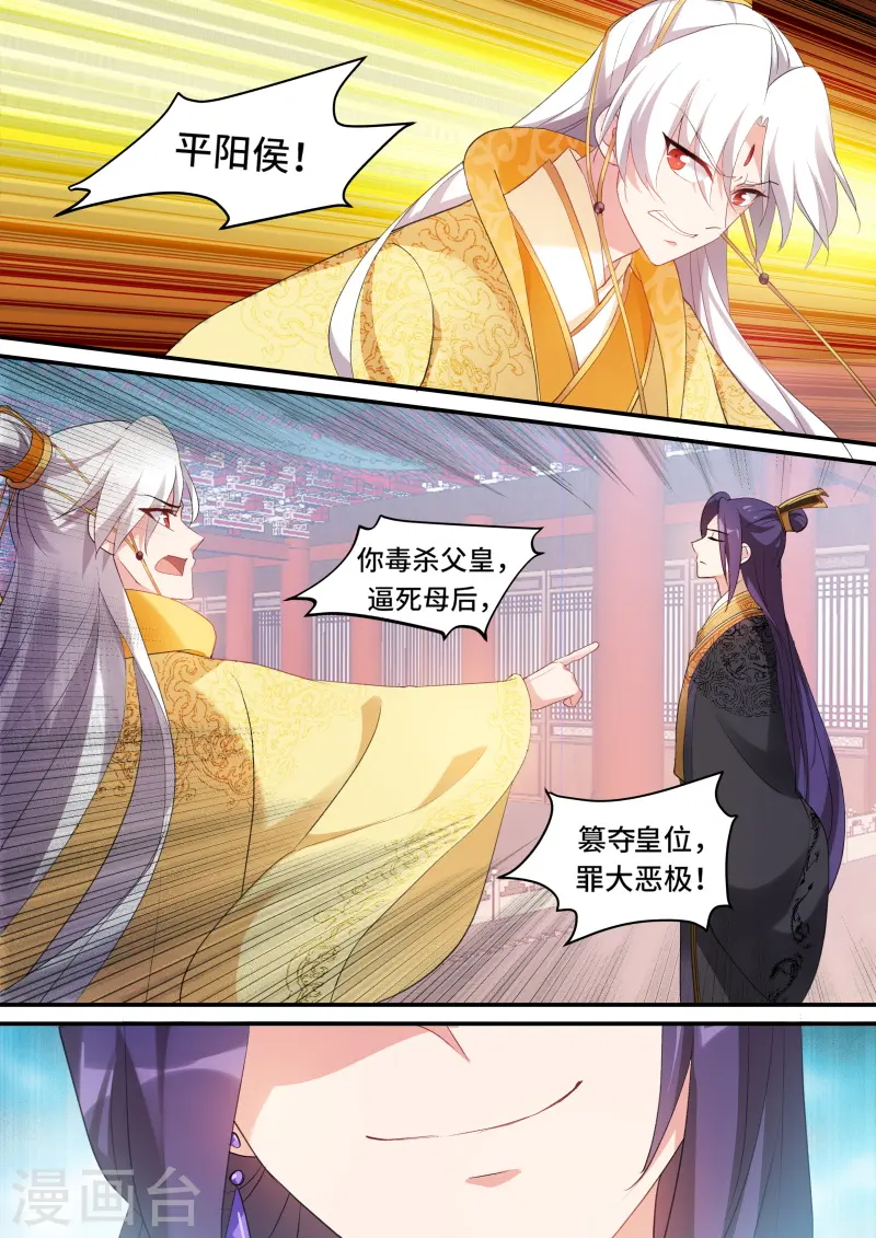 第166话 致命物证 第6页