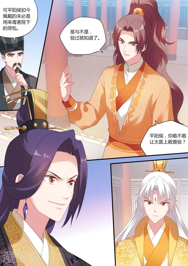 第167话 龙虎之斗！ 第1页