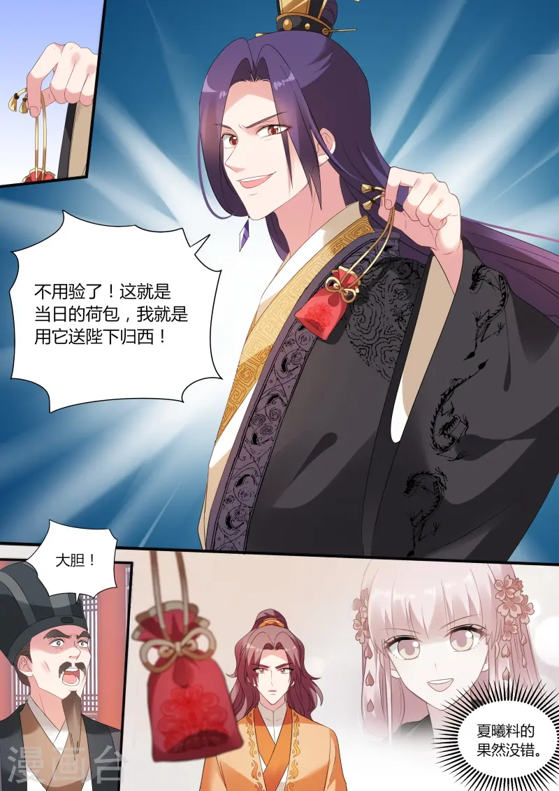 第167话 龙虎之斗！ 第2页