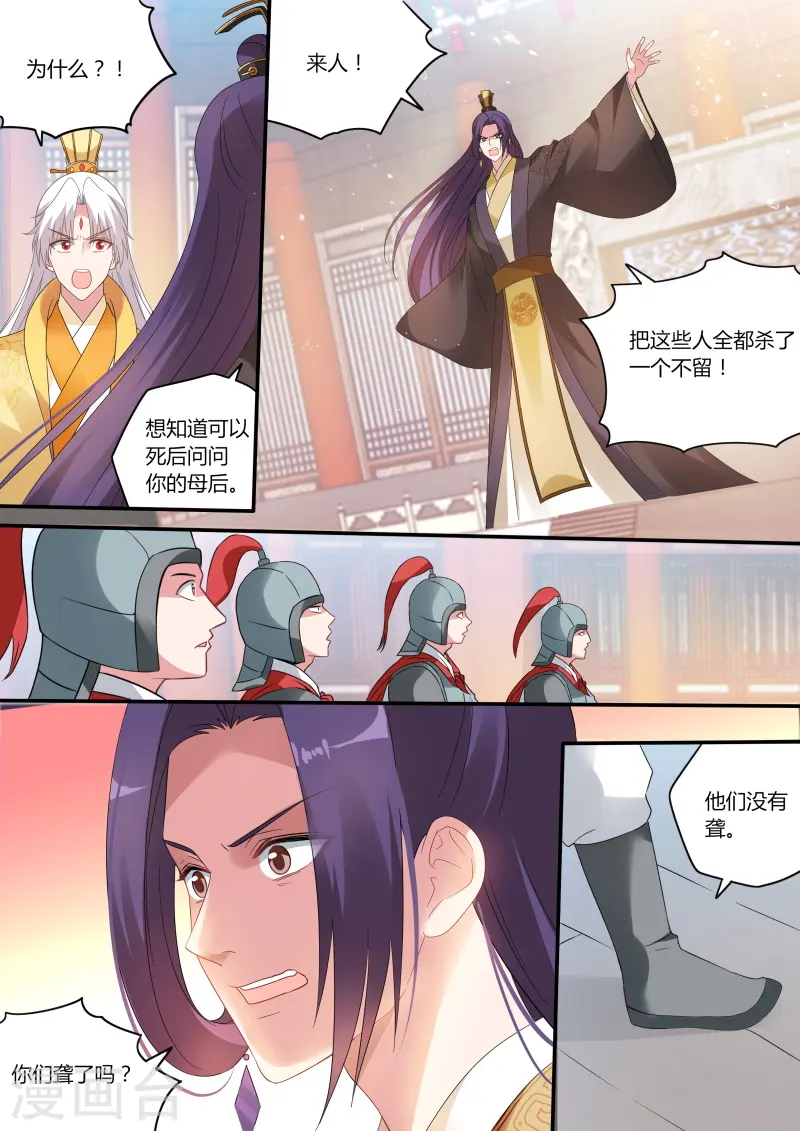 第167话 龙虎之斗！ 第3页