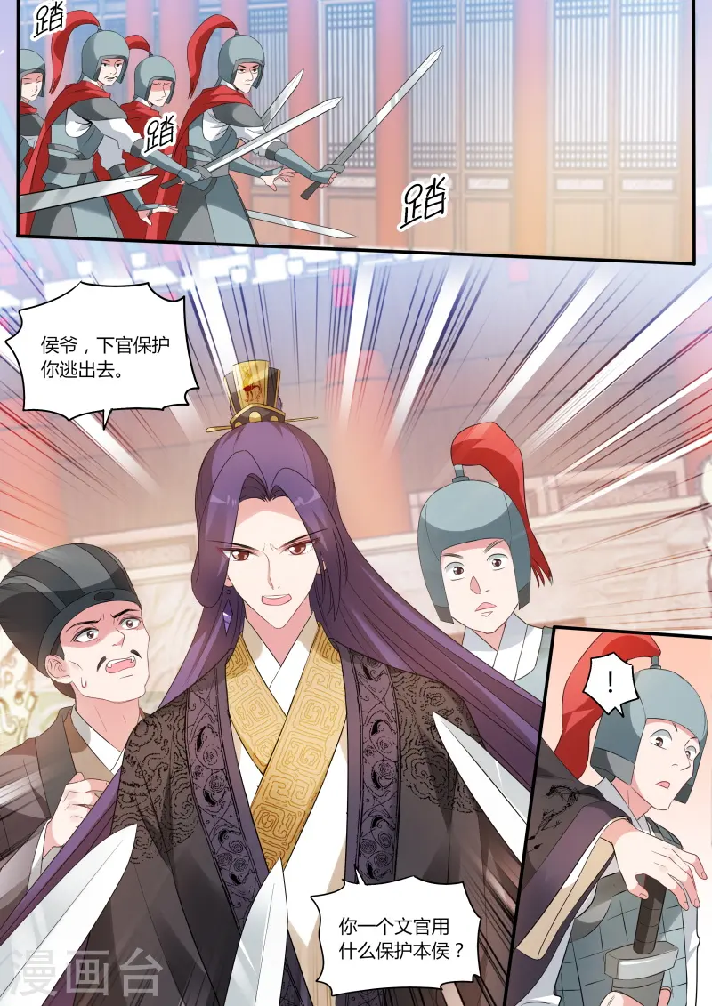 第167话 龙虎之斗！ 第5页