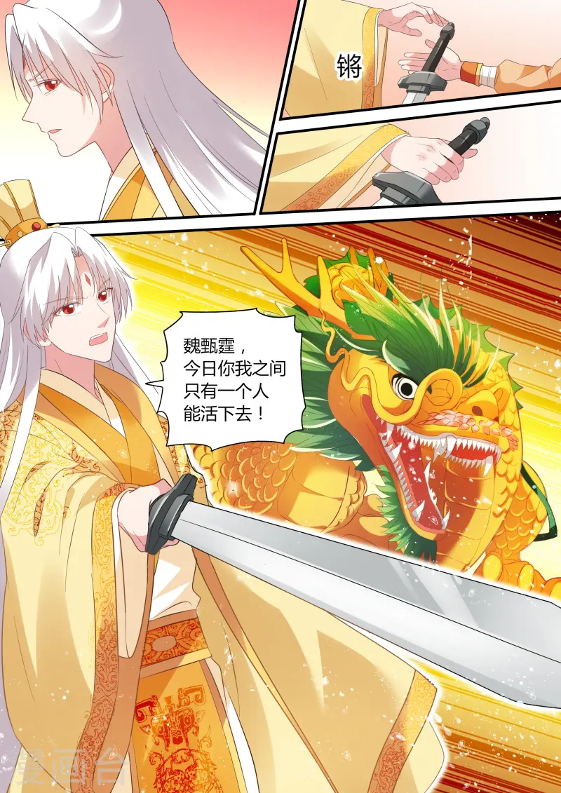 第167话 龙虎之斗！ 第7页