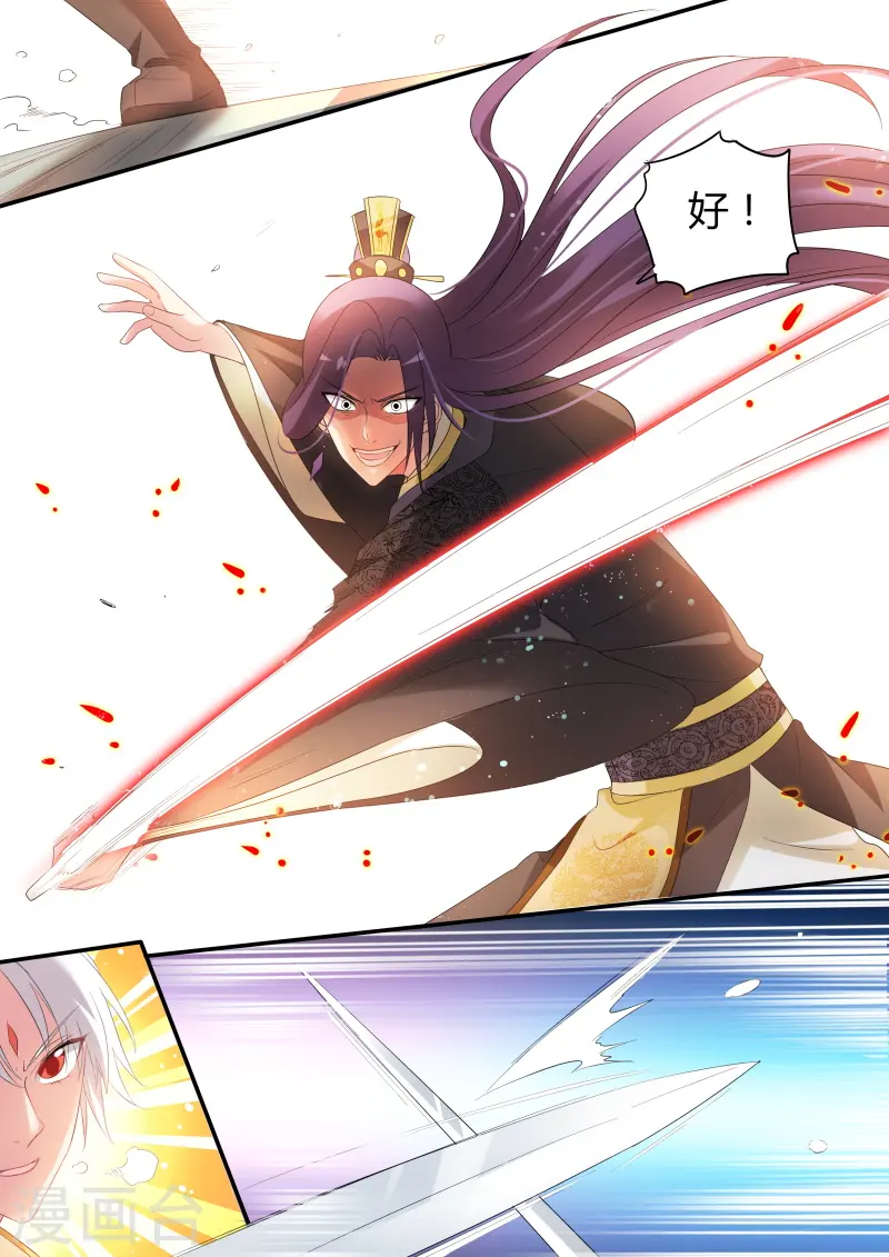 第167话 龙虎之斗！ 第8页