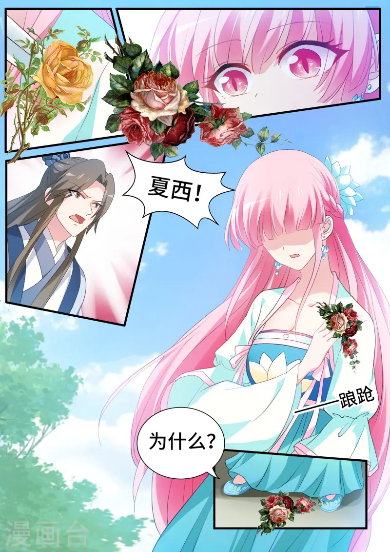 第164话 逆贼登基？ 第2页