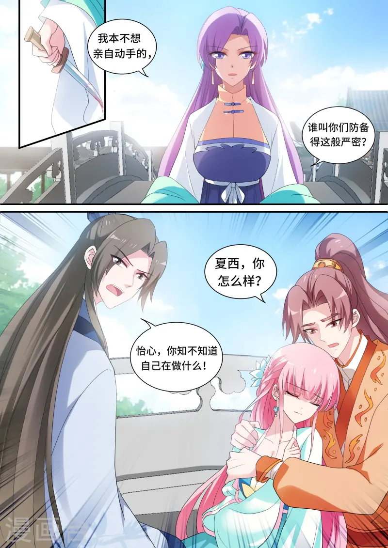 第164话 逆贼登基？ 第3页