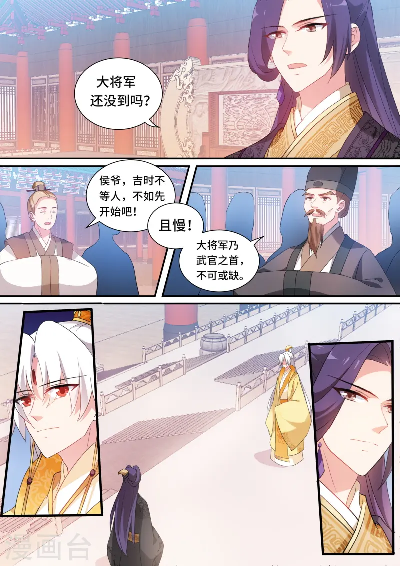 第164话 逆贼登基？ 第6页