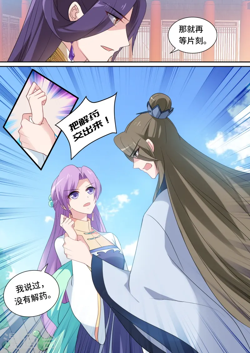 第164话 逆贼登基？ 第7页