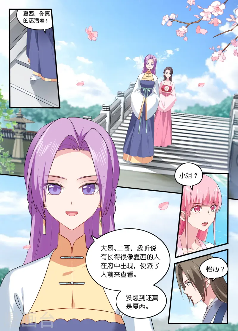 第163话 下地狱去吧！ 第5页