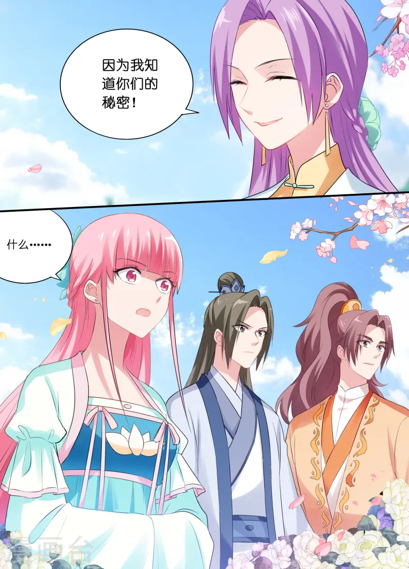 第163话 下地狱去吧！ 第7页