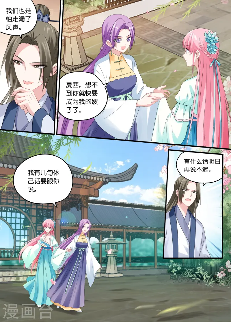 第163话 下地狱去吧！ 第9页