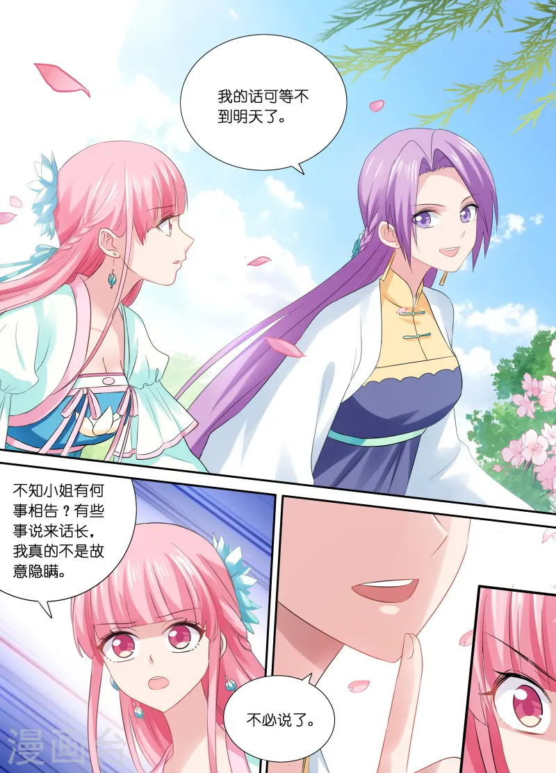 第163话 下地狱去吧！ 第10页