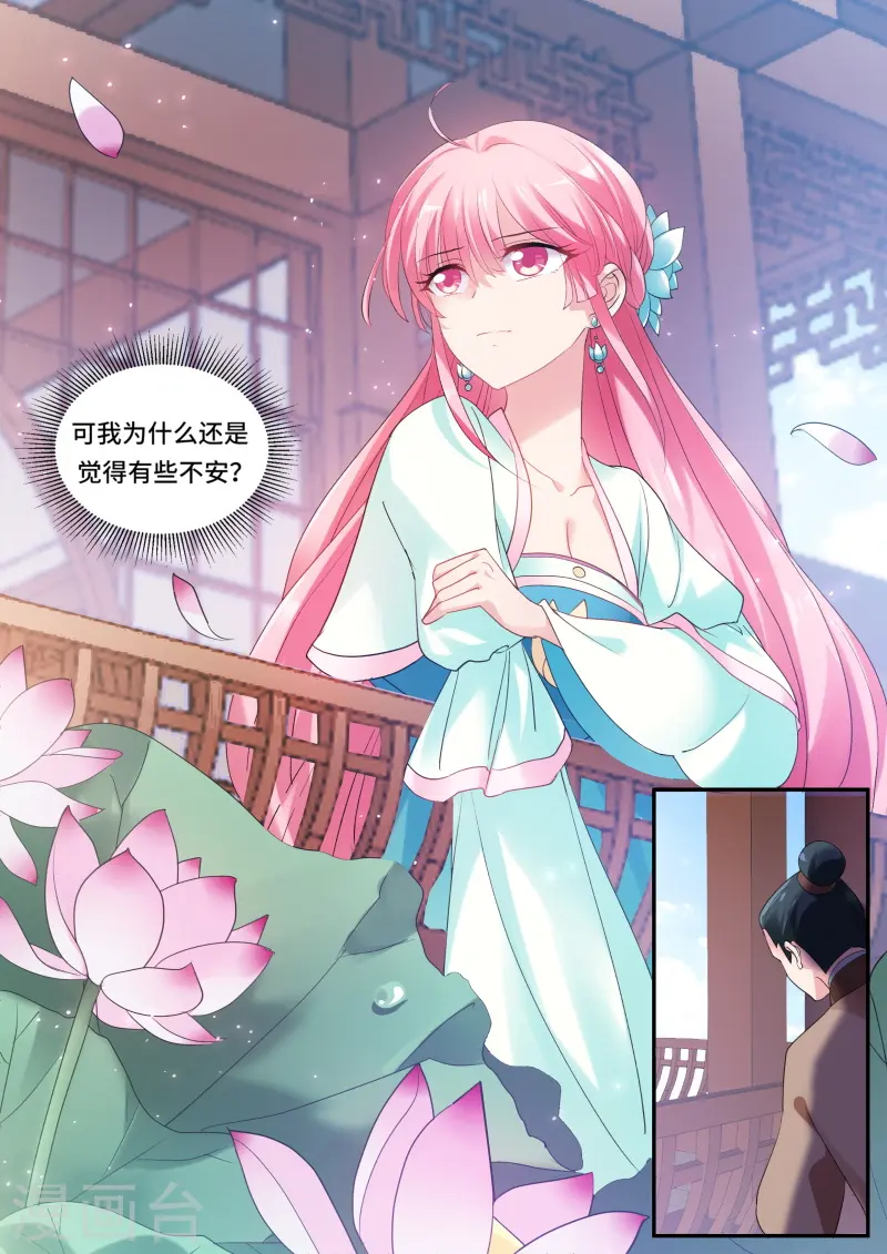 第162话 决战前夕 第11页