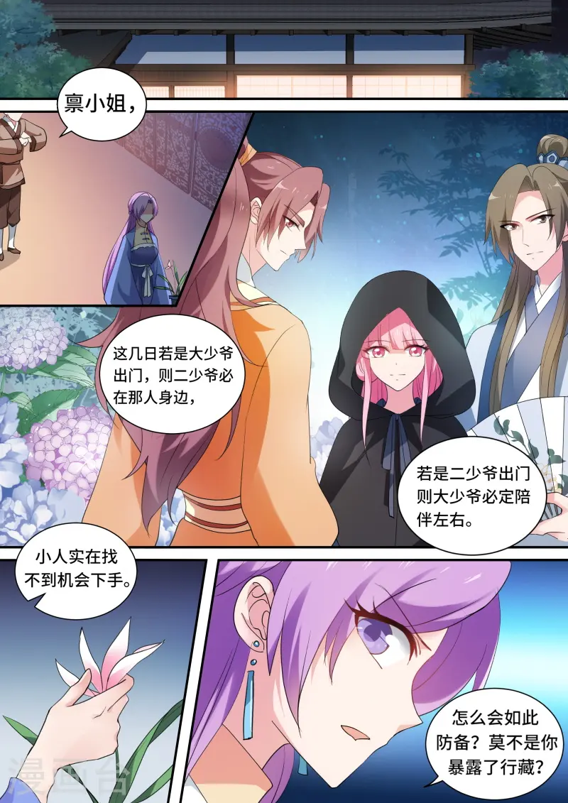 第160话 该叫皇后了！ 第1页