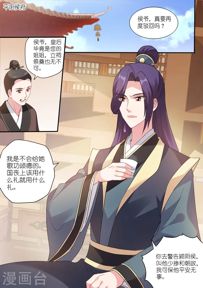第159话 草芥人命？ 第1页