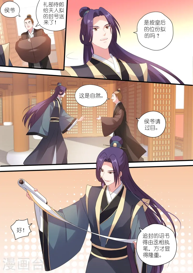 第159话 草芥人命？ 第5页