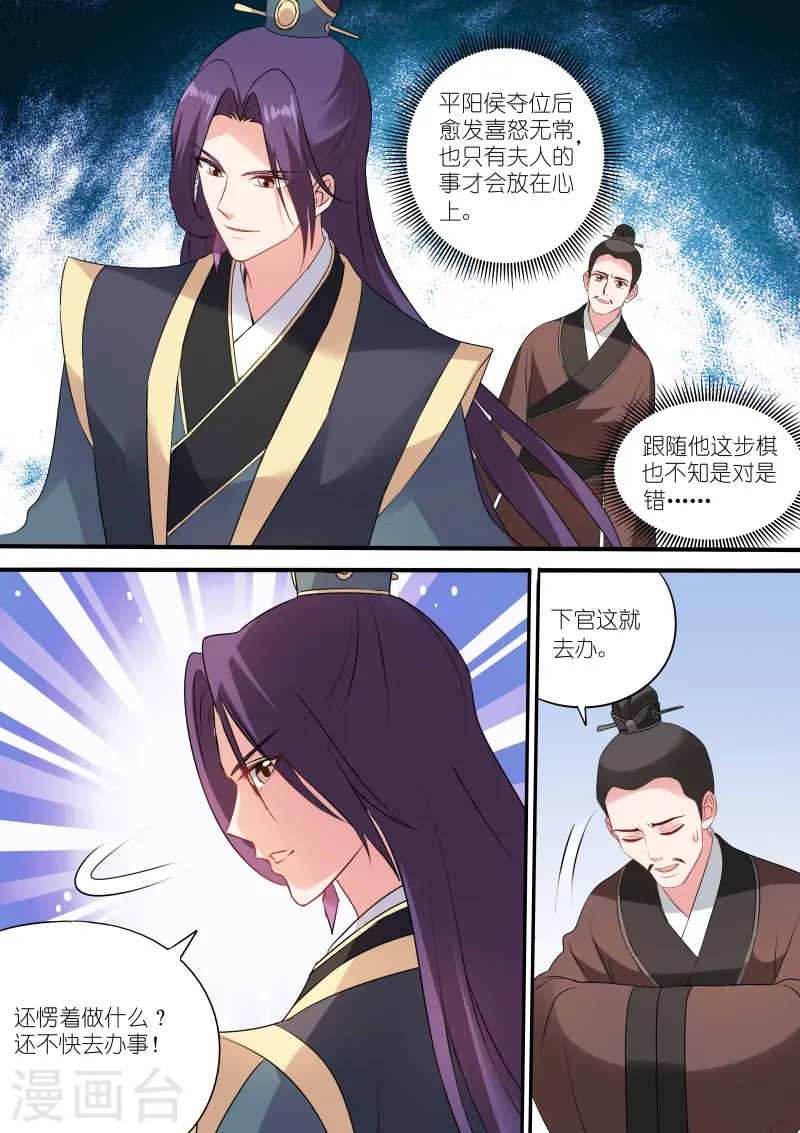 第159话 草芥人命？ 第6页