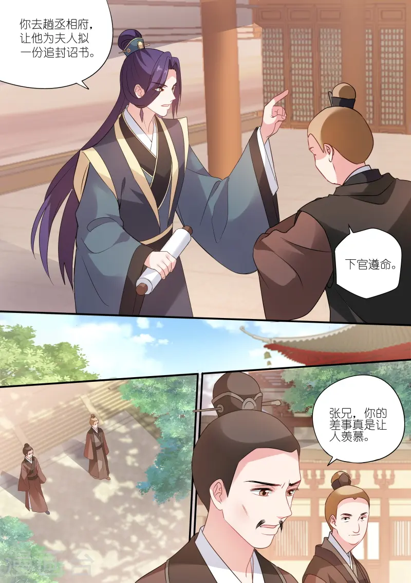 第159话 草芥人命？ 第7页