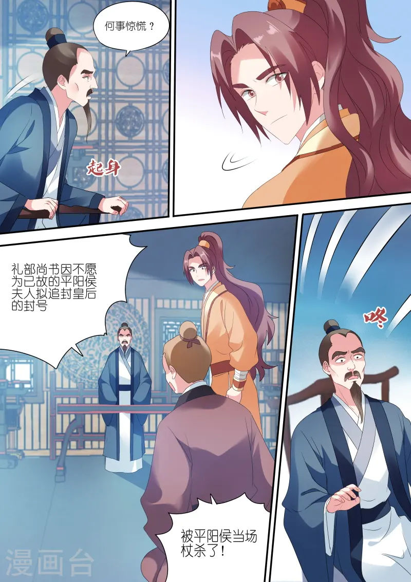 第157话 兄弟的游说 第8页