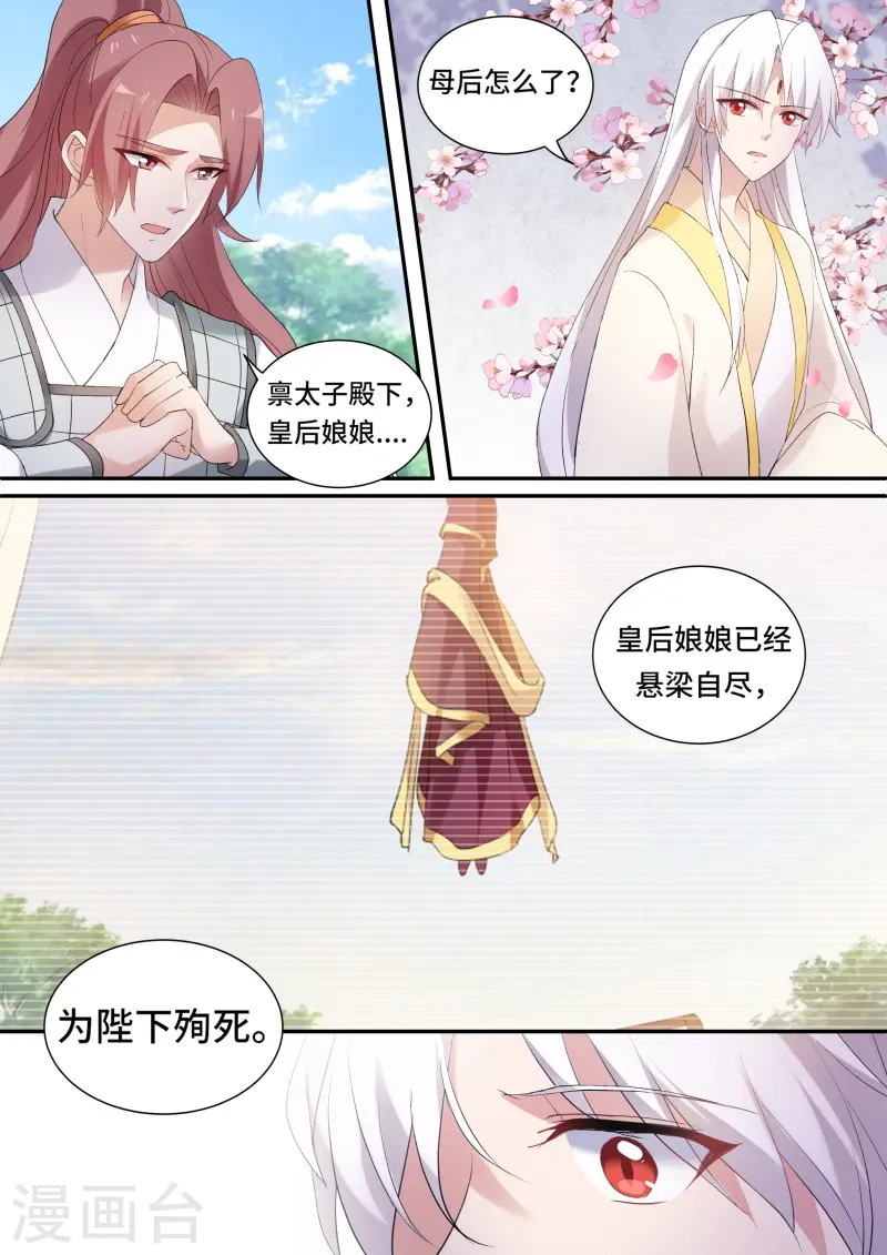 第156话 这是我们共同的心愿 第5页