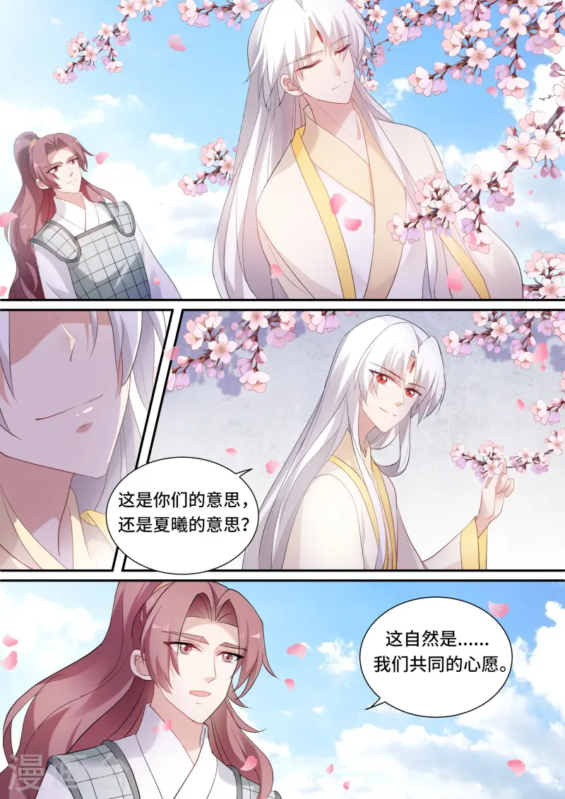 第156话 这是我们共同的心愿 第9页