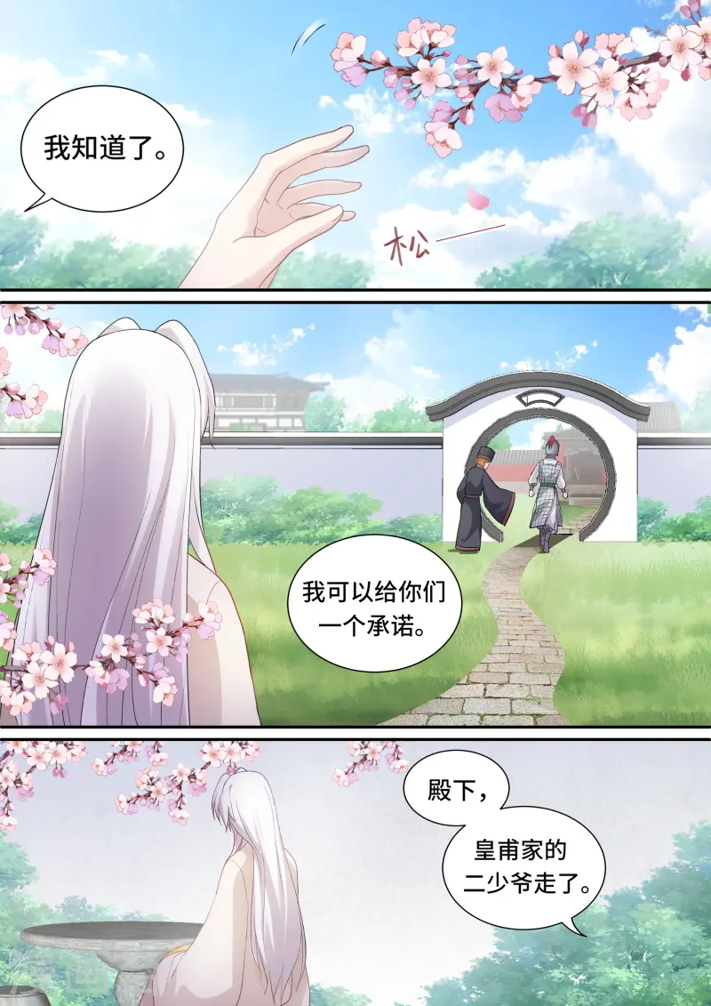 第156话 这是我们共同的心愿 第10页