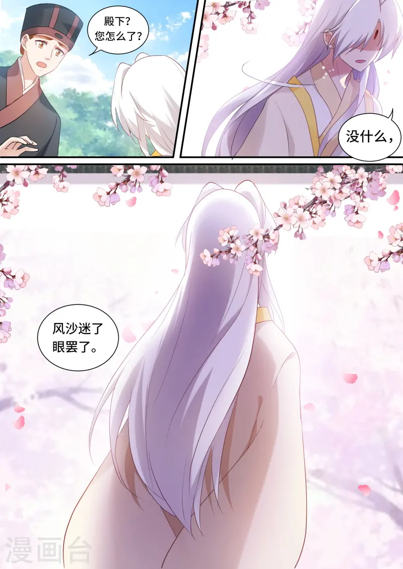 第156话 这是我们共同的心愿 第11页