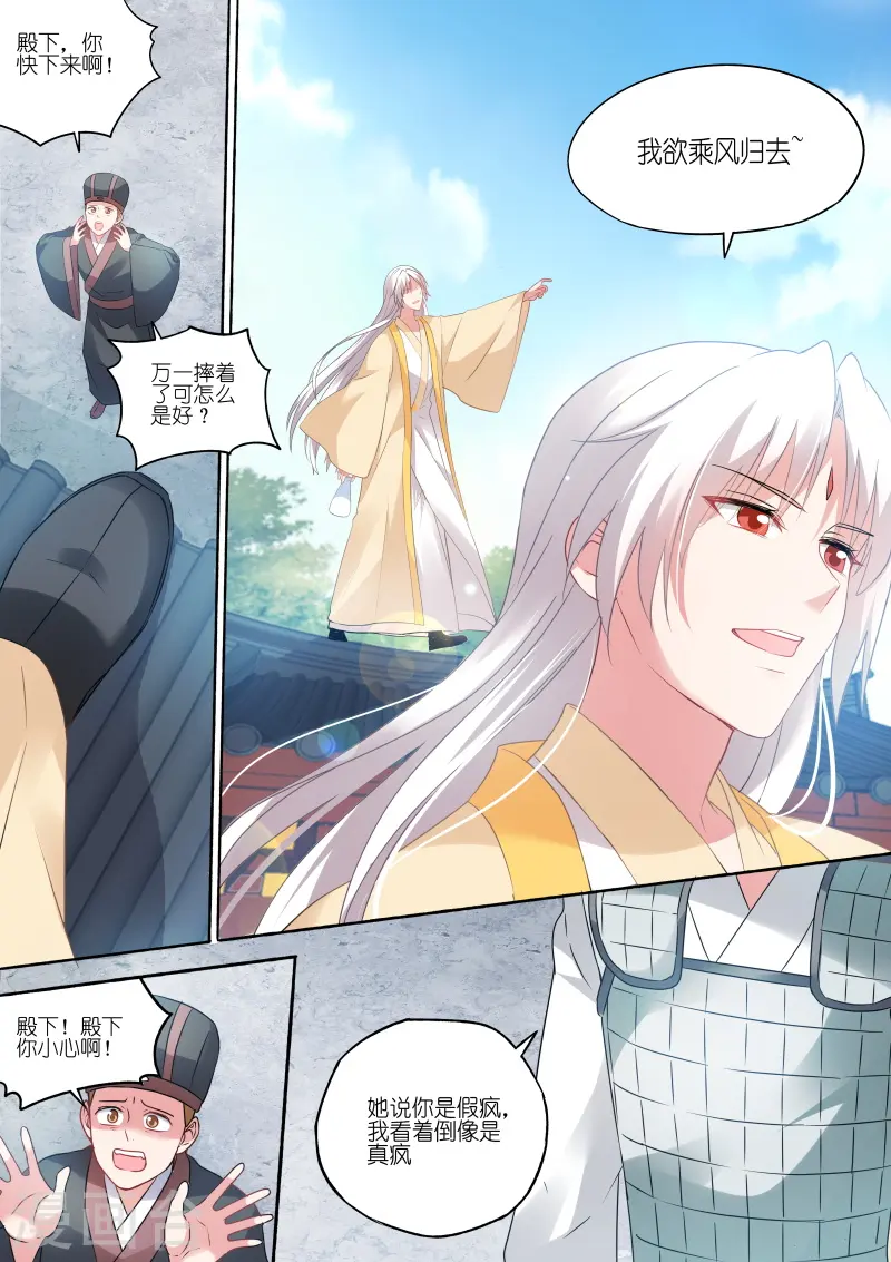第155话 她一定对你很失望！ 第2页