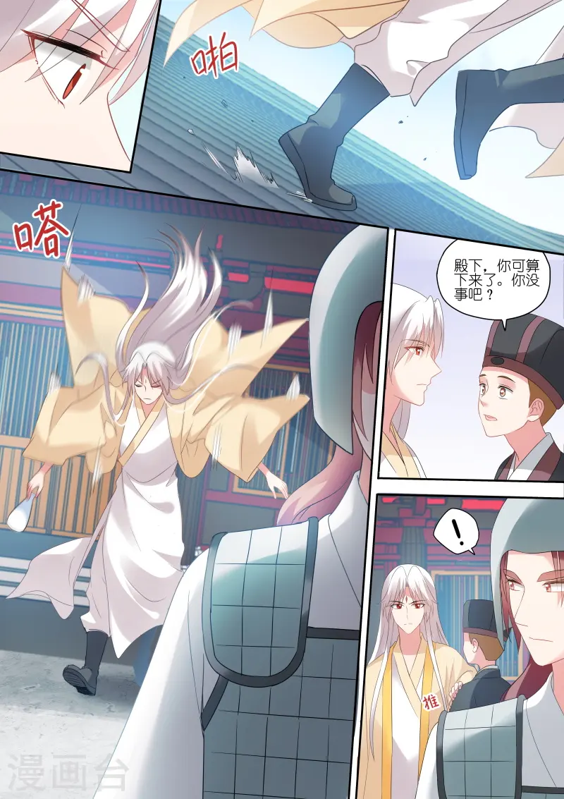 第155话 她一定对你很失望！ 第6页