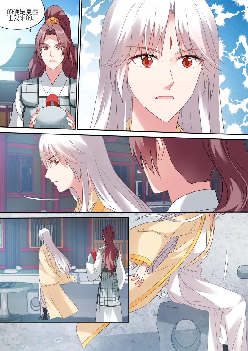 第155话 她一定对你很失望！ 第8页
