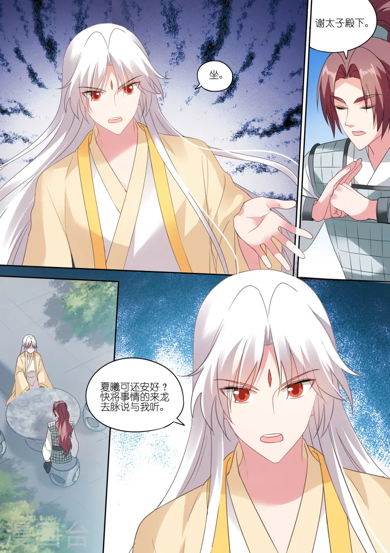 第155话 她一定对你很失望！ 第9页