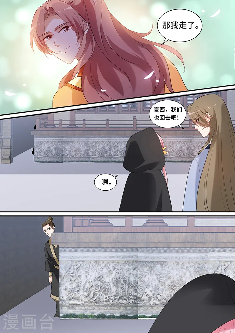 第154话 拯救太子 第7页