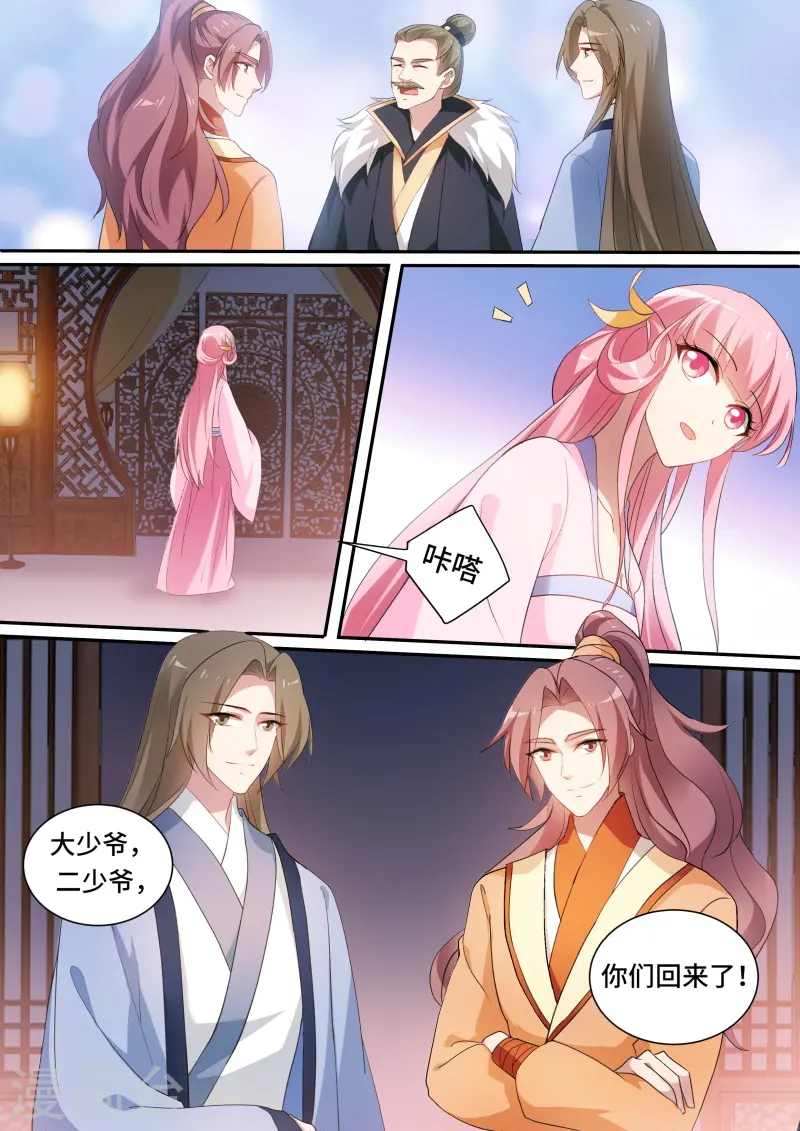 第152话 公平竞争夏西！ 第7页