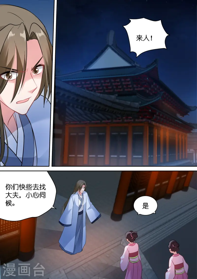 第151话 休妻！ 第6页