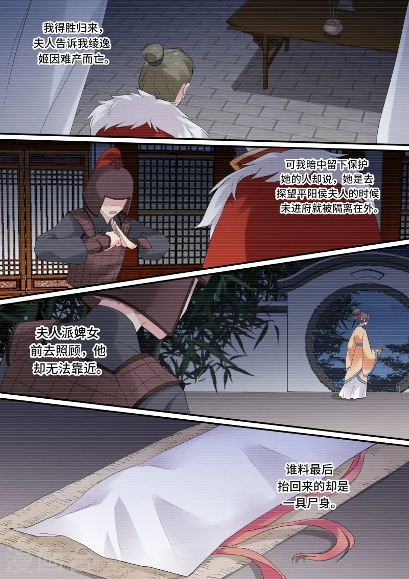 第150话 做个了断吧！ 第1页