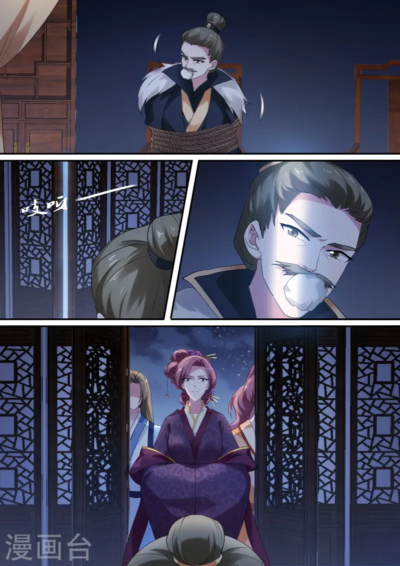 第148话 这老头，难搞！ 第1页