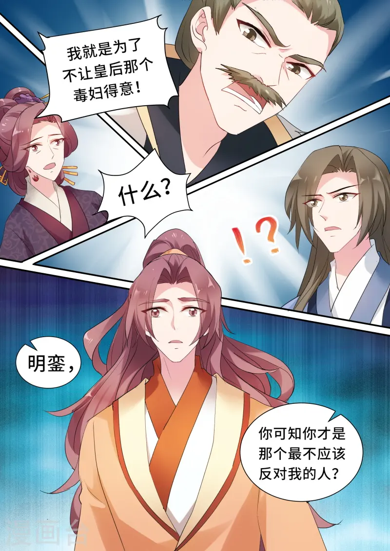 第148话 这老头，难搞！ 第7页