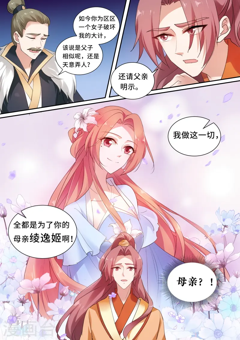 第148话 这老头，难搞！ 第8页