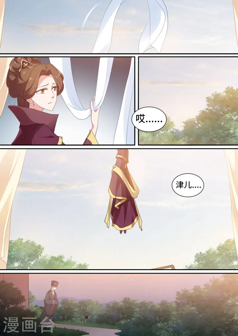 第142话 久违的重逢 第1页
