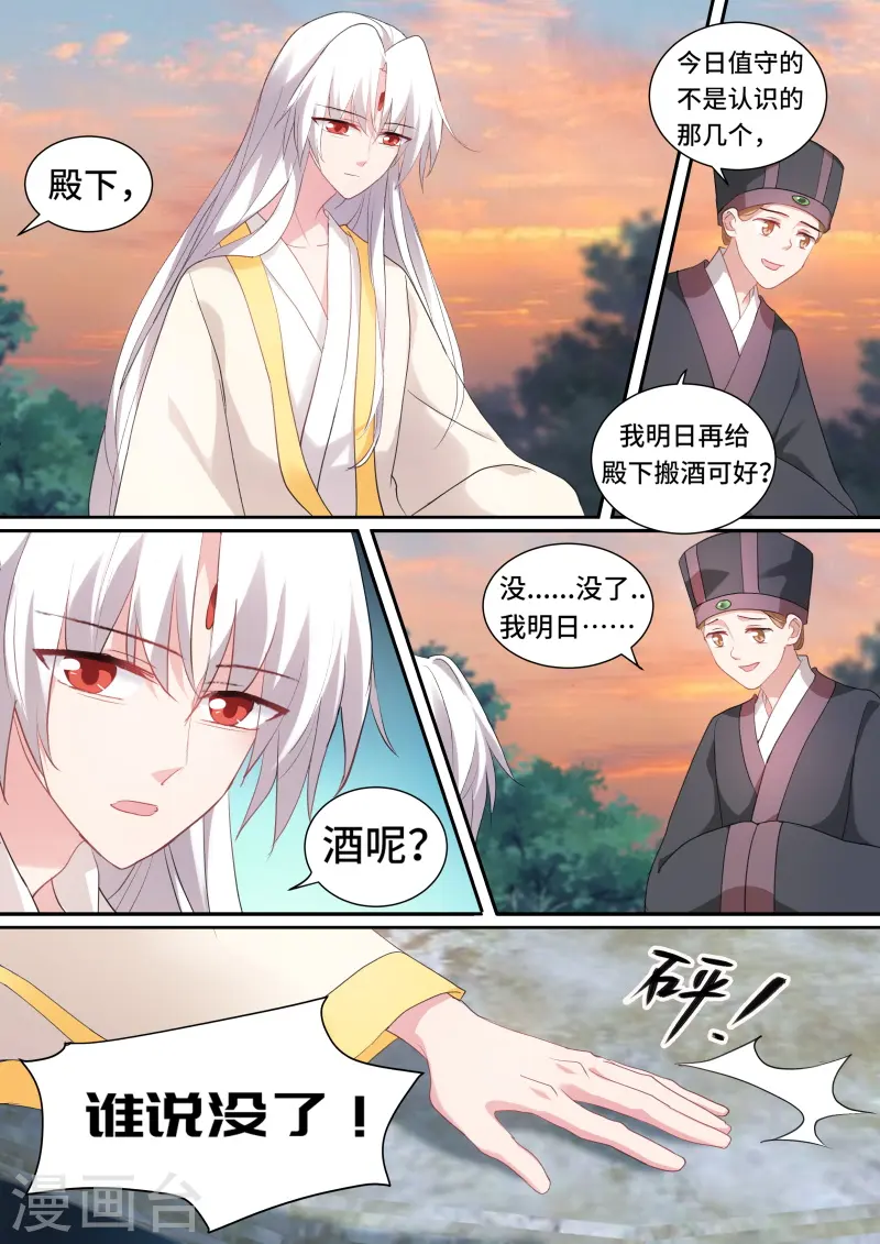 第142话 久违的重逢 第2页