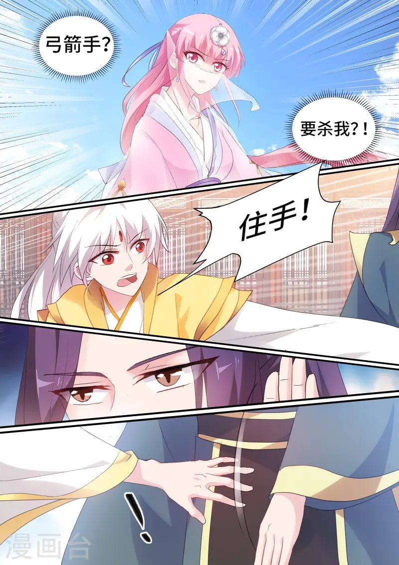 第140话 真的是她！ 第1页