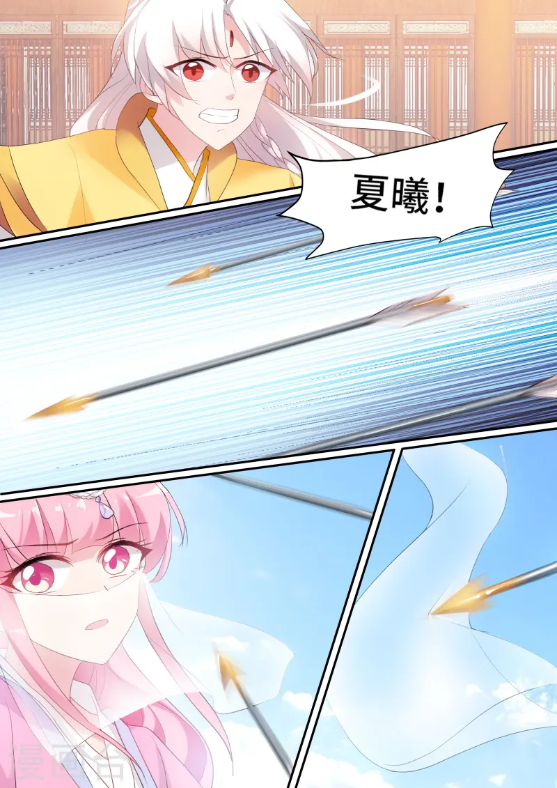 第140话 真的是她！ 第2页