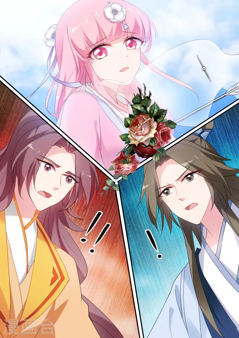 第140话 真的是她！ 第3页