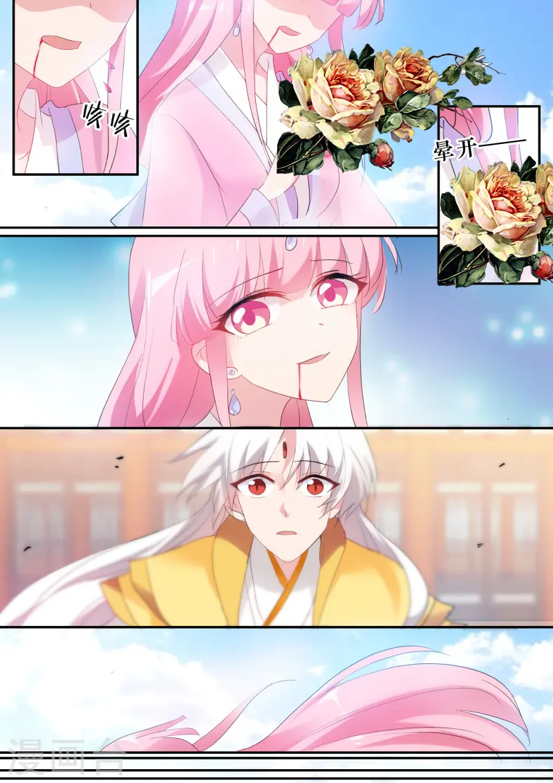 第140话 真的是她！ 第4页