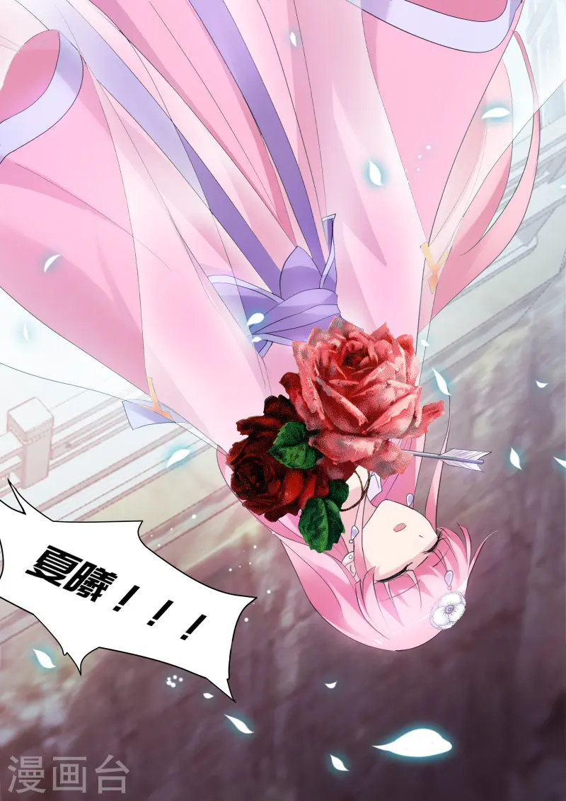 第140话 真的是她！ 第5页