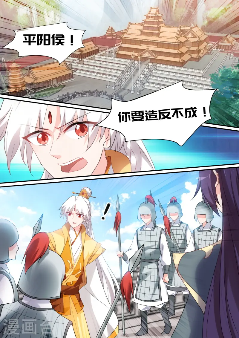第140话 真的是她！ 第6页