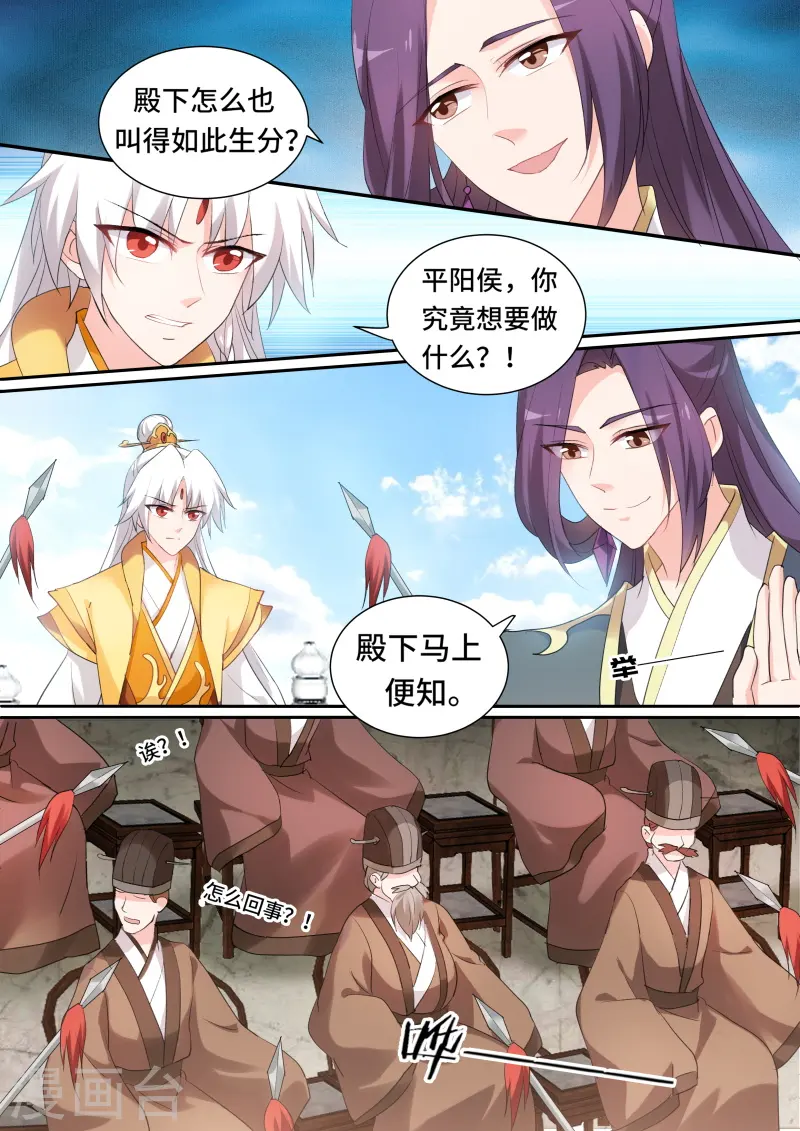 第140话 真的是她！ 第7页